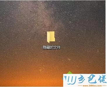 Windows10文件夹如何隐藏？win10隐藏文件夹的操作方法