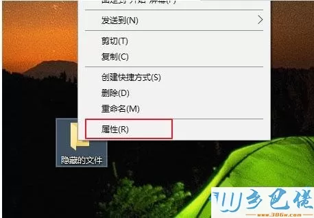 Windows10文件夹如何隐藏？win10隐藏文件夹的操作方法