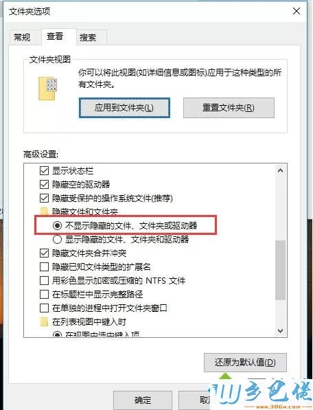 Windows10文件夹如何隐藏？win10隐藏文件夹的操作方法