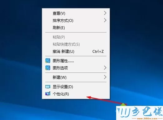 windows10更改任务栏颜色的具体方法