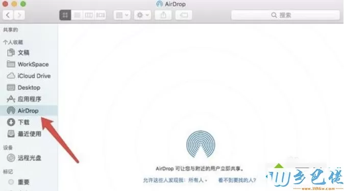 电脑照片传到iPhone手机的详细步骤【图文】