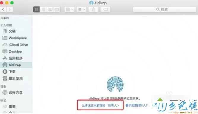 电脑照片传到iPhone手机的详细步骤【图文】