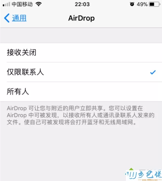 电脑照片传到iPhone手机的详细步骤【图文】