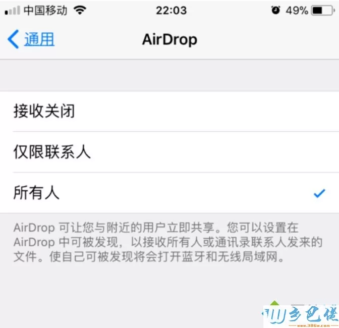 电脑照片传到iPhone手机的详细步骤【图文】