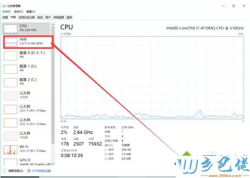 win10内存占用大小怎么查看？win10查看内存大小的方法