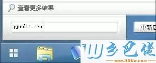 Win7系统开机记录功能怎么开启？win7开启开机记录功能的方法