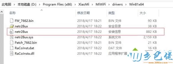 win10系统中装不了小米wifi的解决方法