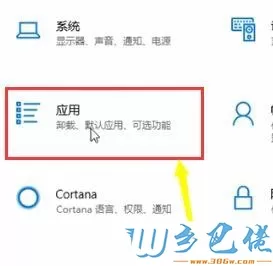 win10应用商店怎么卸载？win10卸载应用商店的步骤