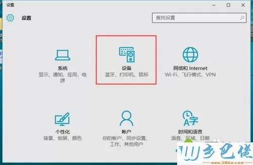 win10鼠标左右键怎么互换？win10鼠标左右键互换的方法