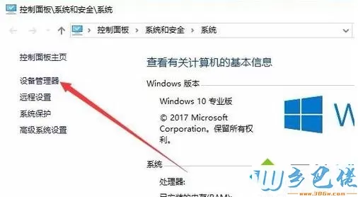 win10分辨率无法修改怎么办