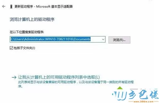 win10分辨率无法修改怎么办