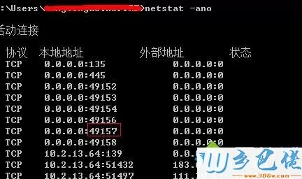 win10系统下端口被占用的解除方法