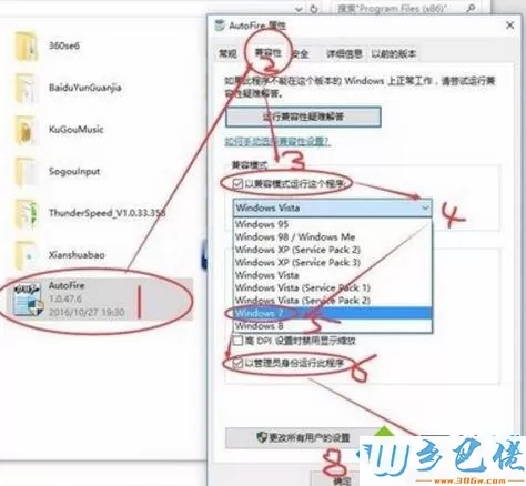 Win10按alt+x打不开autofir.exe的解决方法