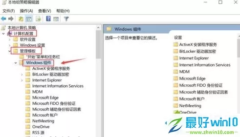 win10系统如何关闭问题报告