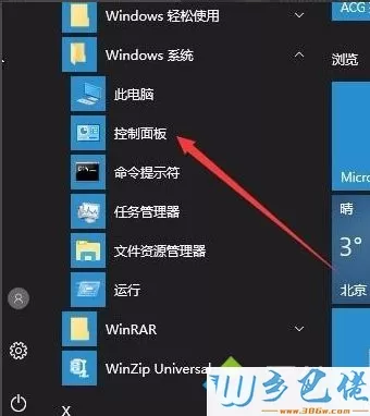 win10软拼音输入法怎么关闭？win10禁用软拼音输入法的方法