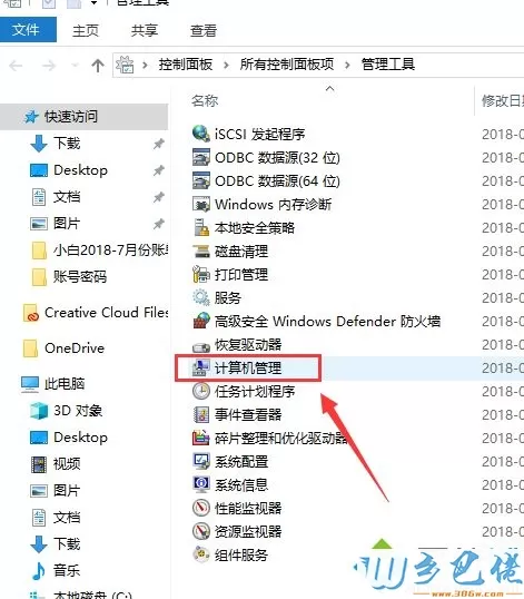 win10软拼音输入法怎么关闭？win10禁用软拼音输入法的方法