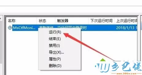 win10软拼音输入法怎么关闭？win10禁用软拼音输入法的方法