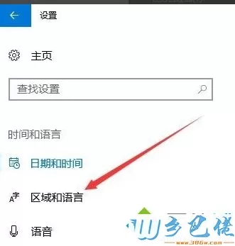 win10软拼音输入法怎么关闭？win10禁用软拼音输入法的方法