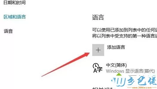 win10软拼音输入法怎么关闭？win10禁用软拼音输入法的方法