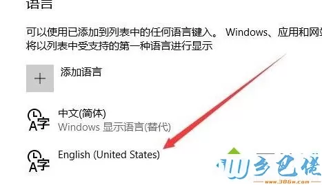 win10软拼音输入法怎么关闭？win10禁用软拼音输入法的方法