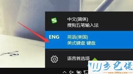 win10软拼音输入法怎么关闭？win10禁用软拼音输入法的方法