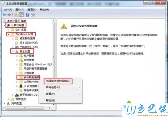 win7系统中vbs病毒怎么解决？win7中vbs病毒的修复方法