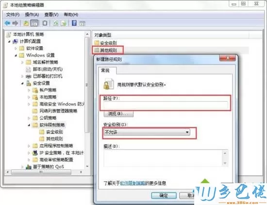 win7系统中vbs病毒怎么解决？win7中vbs病毒的修复方法