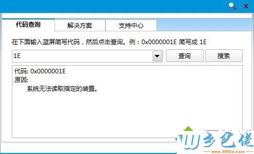 windows7系开机提示0x0000001E蓝屏代码的解决方法