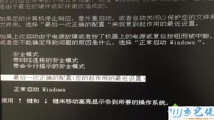 windows7系开机提示0x0000001E蓝屏代码的解决方法