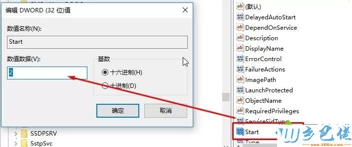 windows10系统下sppsvc.exe占用cpu如何关闭