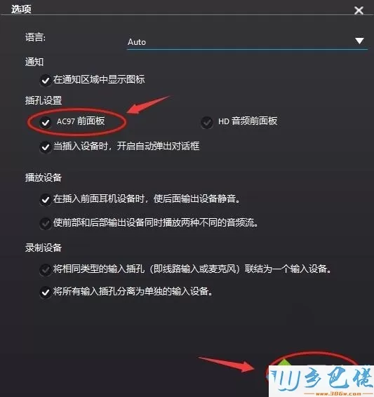 更新win10系统后没声音的解决方法