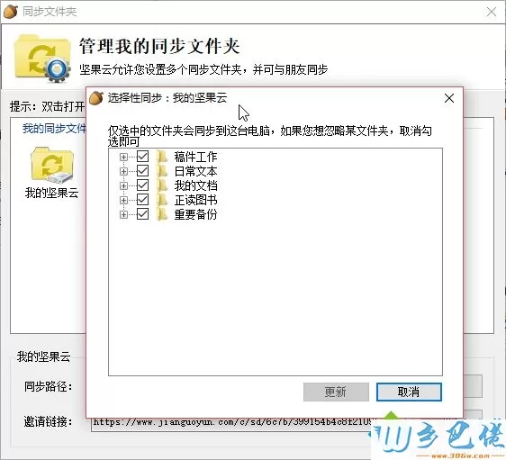 Win10云端同步文件怎么管理？Win10管理云端同步文件的方法