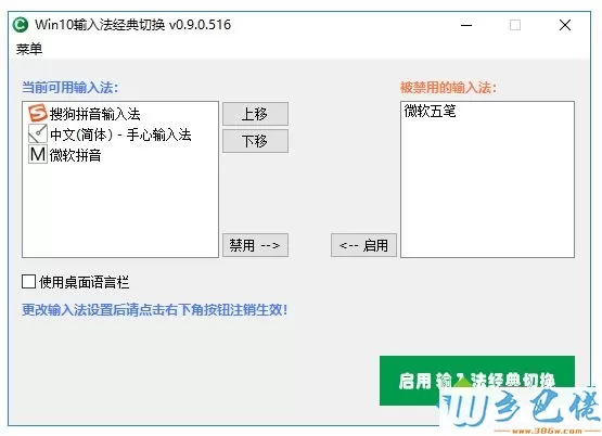 Win10上添加美式英文键盘输入法的方法