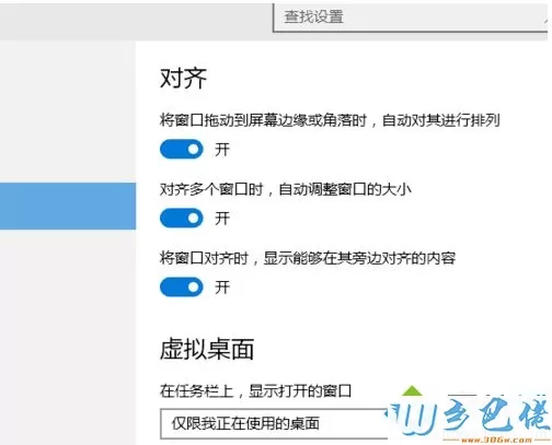 win10虚拟桌面怎么设置？win10设置虚拟桌面的方法