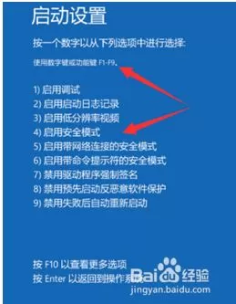 如何在win10系安全模式下杀毒