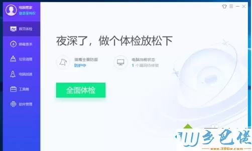 如何在win10系安全模式下杀毒