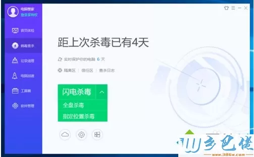 如何在win10系安全模式下杀毒