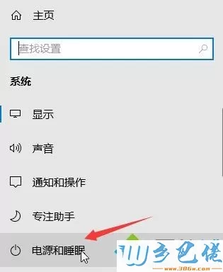 win10电脑怎么设置不休眠？win10电脑设置不休眠的方法