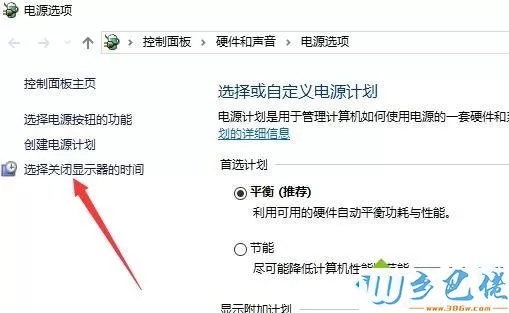 win10电脑怎么设置不休眠？win10电脑设置不休眠的方法