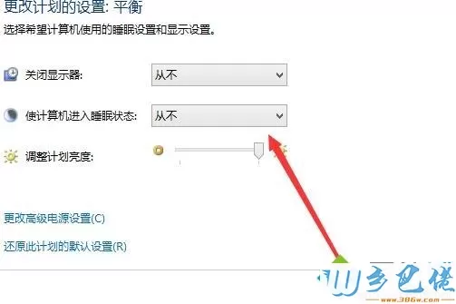 win10电脑怎么设置不休眠？win10电脑设置不休眠的方法