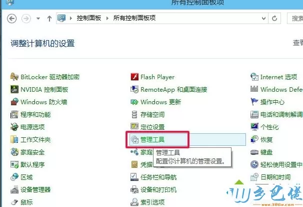 让win10电脑实现自动关机的操作方法