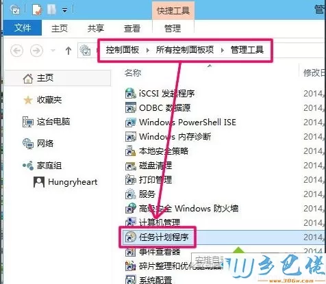 让win10电脑实现自动关机的操作方法