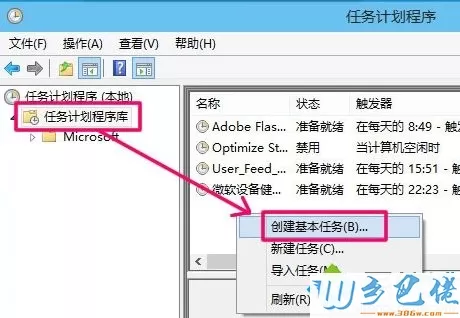 让win10电脑实现自动关机的操作方法