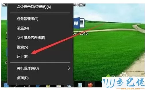 Win10禁用cmd命令提示符的具体方法