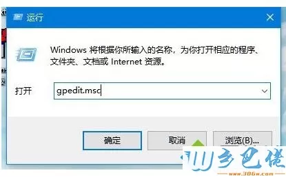 Win10禁用cmd命令提示符的具体方法