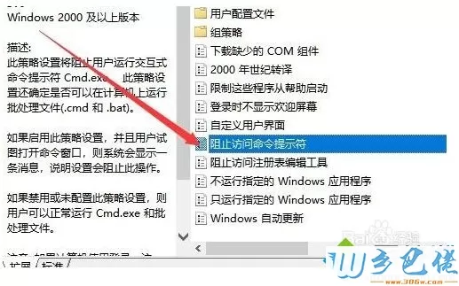 Win10禁用cmd命令提示符的具体方法