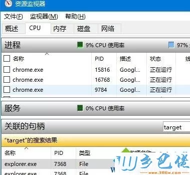 win10文件被占用无法删除如何解决