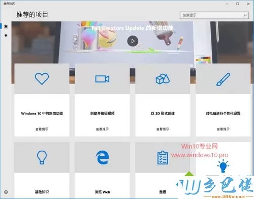 win10怎么使用Microsoft