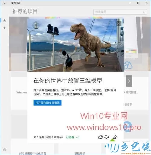 win10怎么使用Microsoft