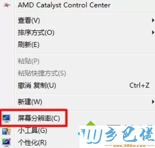 win10电脑怎么设置多屏显示